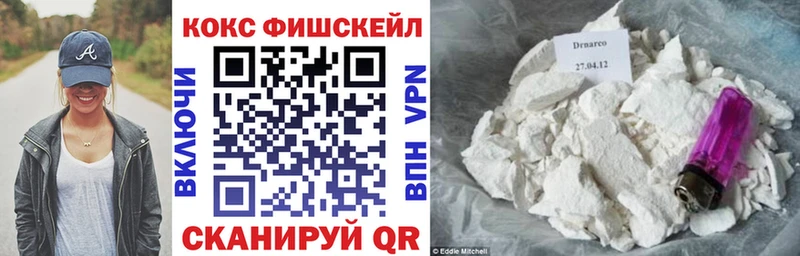 hydra зеркало Новомичуринск КОКАИН FishScale
