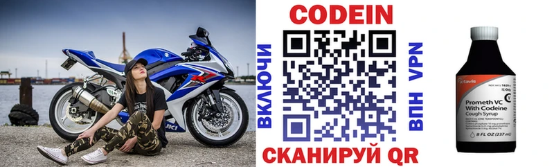 купить наркотик  Новомичуринск  Кодеин напиток Lean (лин) 
