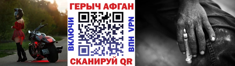 Героин Heroin  Новомичуринск 