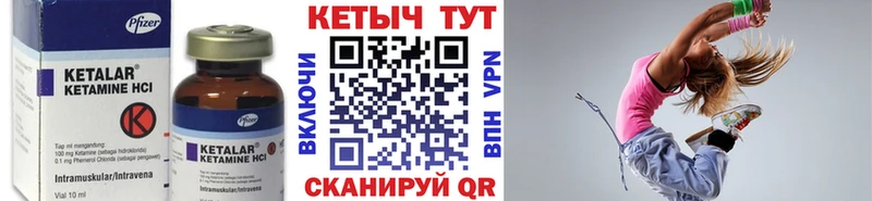 КЕТАМИН ketamine  даркнет Telegram  Новомичуринск 