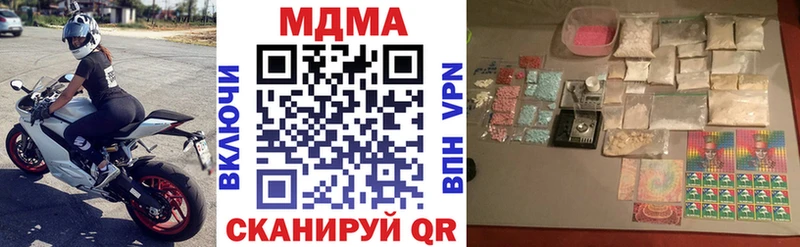 MDMA VHQ  цена наркотик  blacksprut зеркало  Новомичуринск 
