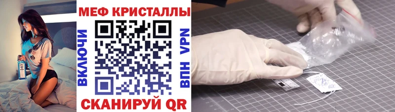 Меф кристаллы Новомичуринск