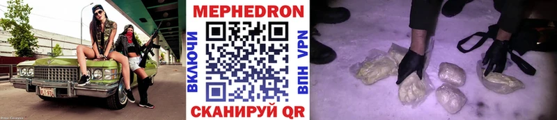 МЕФ VHQ  купить наркотики сайты  Новомичуринск 
