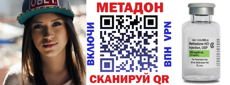 Метадон methadone  Новомичуринск 